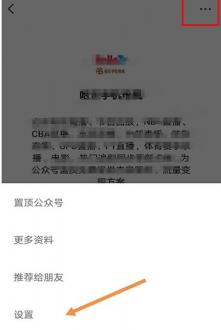 公众号功能菜单示意图