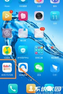 快捷方式创建成功示意图