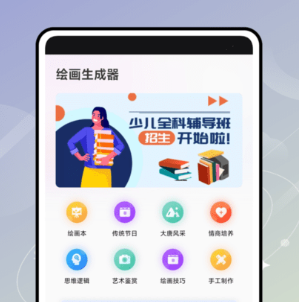 AI绘画创作界面示意图