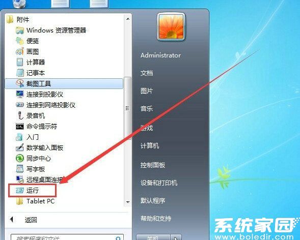运行程序入口示意图