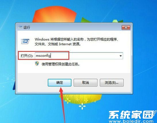 系统配置输入界面