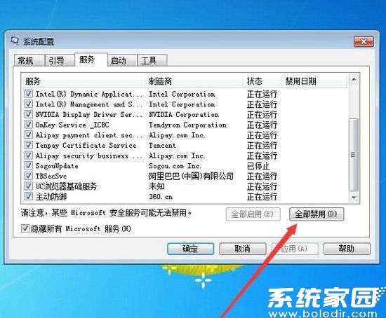 系统重启提示界面