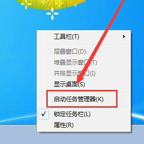 任务管理器启动方式