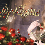 都市创业育成人生轨迹v3.1 免费版