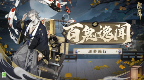 阴阳师百鬼逸闻高胜率阵容搭配指南