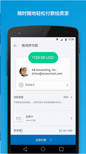 PayPalu4e0bu8f7d