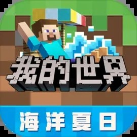 我的世界2023国际服资源解锁内置菜单v2.6.5 无限钻石版