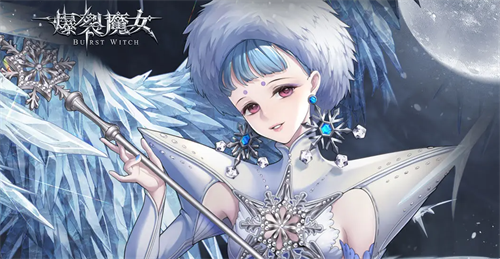 爆裂魔女兑换界面示意图
