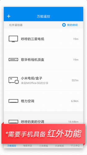 u4e07u80fdu9065u63a7u4e0bu8f7dapp