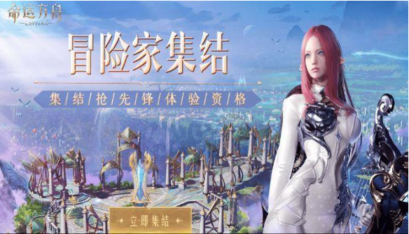 命运方舟游戏场景