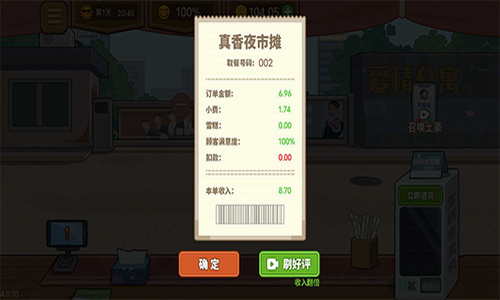 u771fu9999u591cu5e02u644au4e2du6587u7248u4e0bu8f7du5b89u88c5u514du8d39u7248