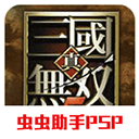 真三国无双5全武将战场畅爽激战v2020.12 免费版