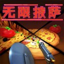 披萨跑酷内置金币中文版