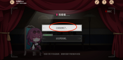 剧本创作界面示意图