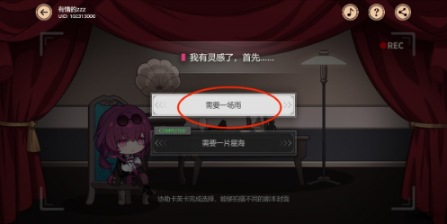 场景元素选择界面
