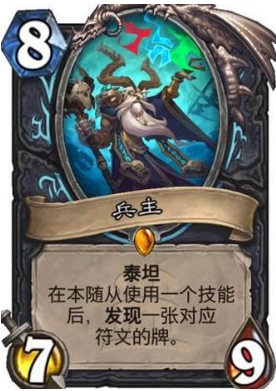 炉石传说泰坦诸神新卡全解析