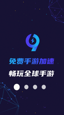 99u624bu6e38u52a0u901fu5668u514du8d39u7248