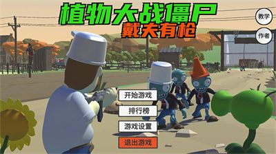 u690du7269u5927u6218u50f5u5c38u6234u592bu6709u67aau65e0u9650u9633u5149u65e0u9650u5b50u5f39u7248