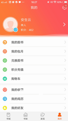 u7231u6d0bu8471u9605u8bfbapp