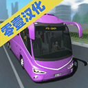 2023客车模拟驾驶 金币解锁畅玩版