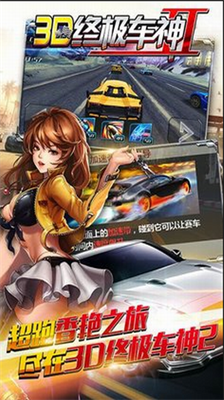 3du7ec8u6781u8f66u795e2