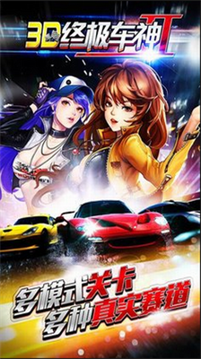 3du7ec8u6781u8f66u795e2u6700u65b0u7248