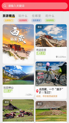 u897fu85cfu6e38appu624bu673au7248