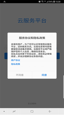 u4e91u670du52a1u5e73u53f0appu4e0bu8f7d