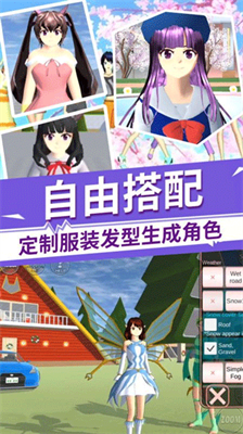 校园驾驶模拟器游戏场景展示