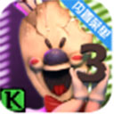 恐怖冰淇淋3中文版免费畅玩