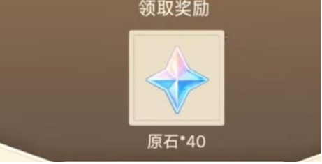 原神2023国庆礼包兑换码完整攻略