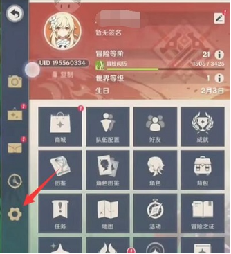设置入口示意图