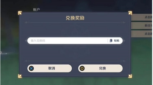 兑换成功示意图