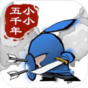小小五千年全新版本正式上线v1.8.0 免费版