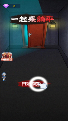 宿舍塔防双阵营对抗猛鬼突袭