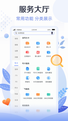 u5929u7ffcu751fu6d3bappu5b89u5353u7248