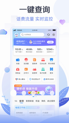 u5929u7ffcu751fu6d3bappu4e0bu8f7d