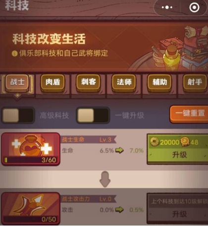 咸鱼之王吕布科技加点顺序指南