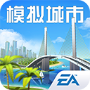 模拟城市3D建造无限资源版上线v0.81.21 无限绿钞版