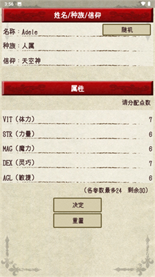 u9a91u58ebu4e0eu9f992u65e0u9650u5c5eu6027u7248