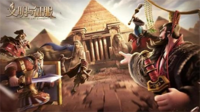 文明与征服2023兑换码获取方式汇总