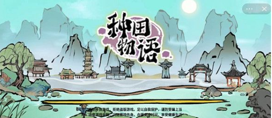 种田物语高效布局攻略 田园经营黄金法则