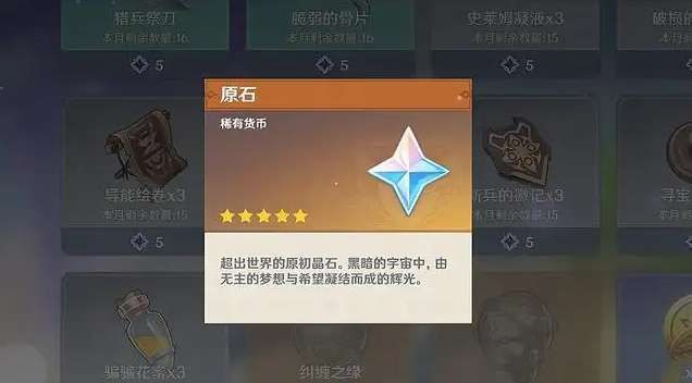 原神4.2版本原石获取攻略 兑换码福利汇总