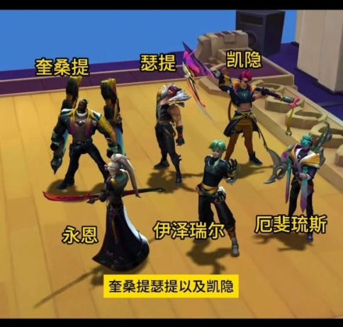 云顶之弈S10全新羁绊阵容效果解析