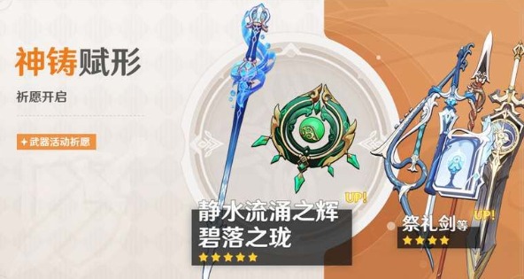 原神静水流涌之辉适配角色解析