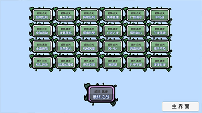u690du7269u5927u6218u50f5u5c38pvzu65e0u9650u9633u5149u7248