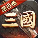 超级群英传三国策略手游超燃对决v20.16.0 免费版