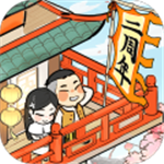 大宋掌柜经营模拟免费畅玩v6.2.0 免费版