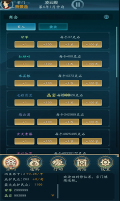 u4feeu4ed9u56dbu4e07u5e74u65e0u9650u529fu5fb7