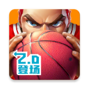 街球艺术全免费版本上线v2.2.5 免费版